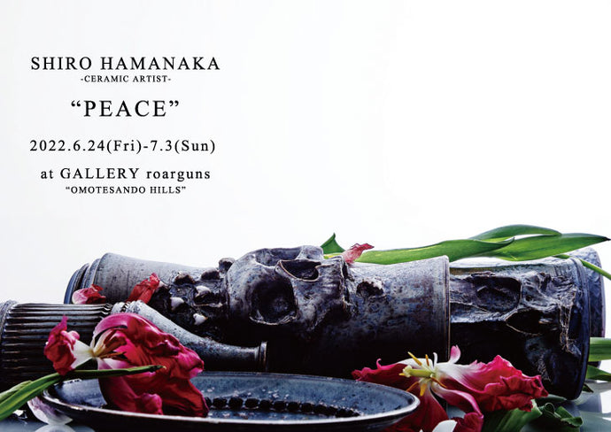 濱中史朗展 “PEACE” – roarguns ONLINE STORE