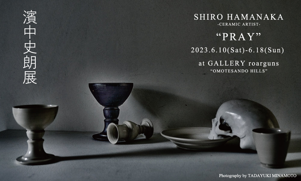 濱中史朗展 “PRAY”